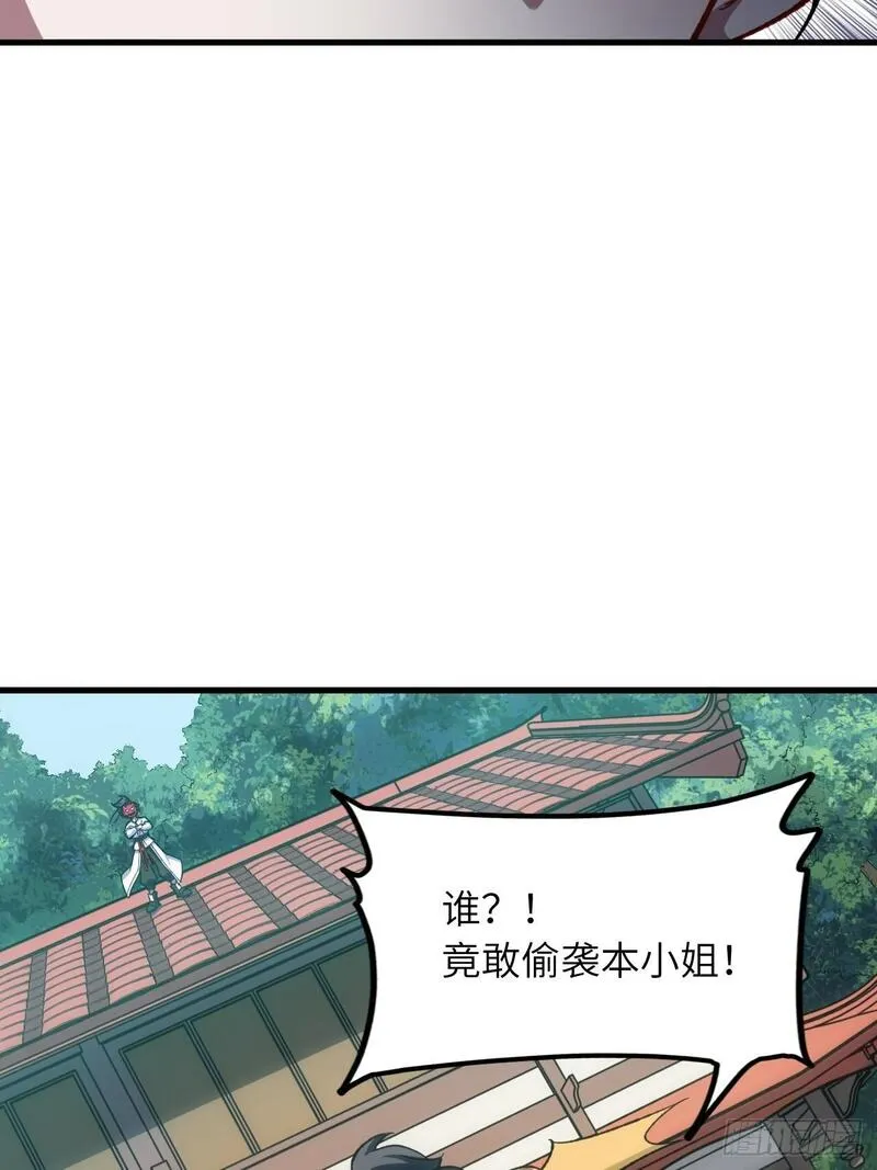 开局签到荒古圣体动漫全集免费观看漫画,9.初遇48图