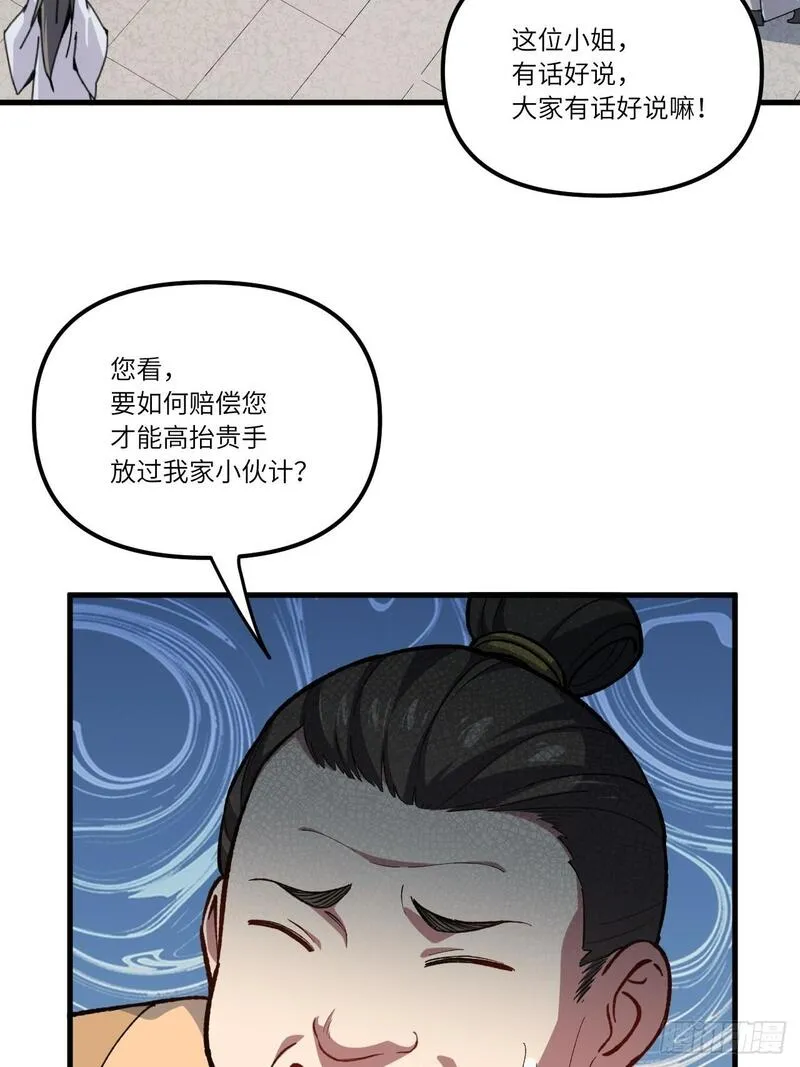 开局签到荒古圣体动漫全集免费观看漫画,9.初遇37图