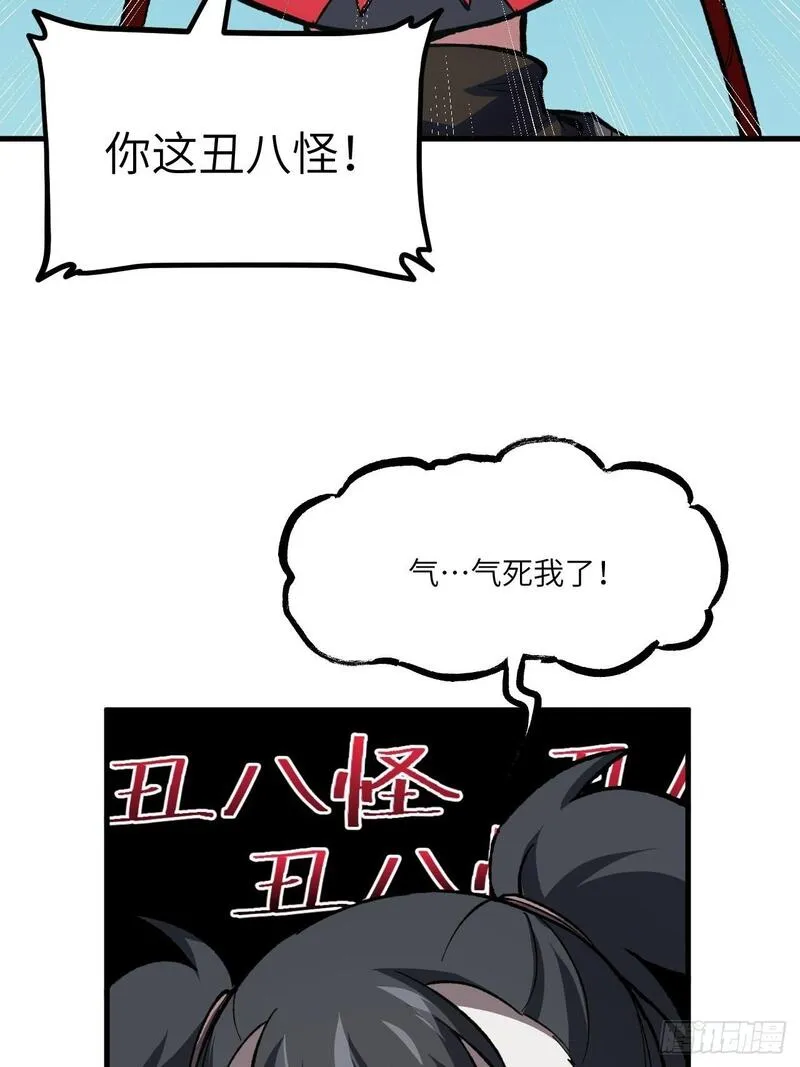 开局签到荒古圣体动漫全集免费观看漫画,9.初遇57图