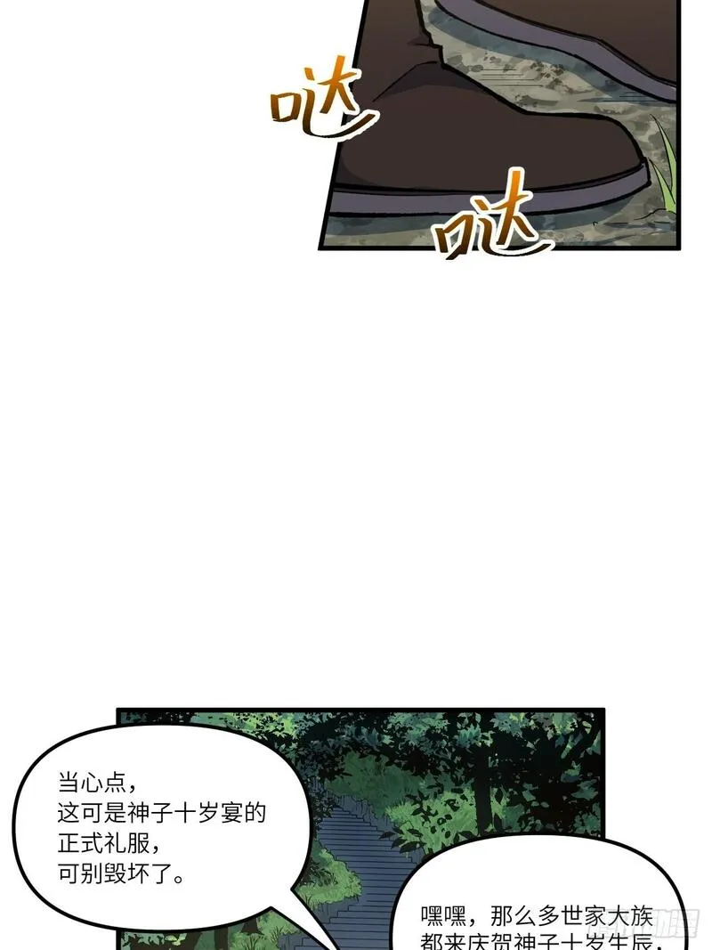 开局签到荒古圣体动漫全集免费观看漫画,9.初遇6图