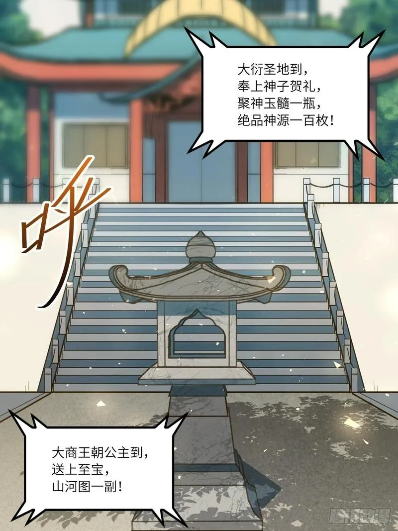 开局签到荒古圣体动漫全集免费观看漫画,9.初遇4图