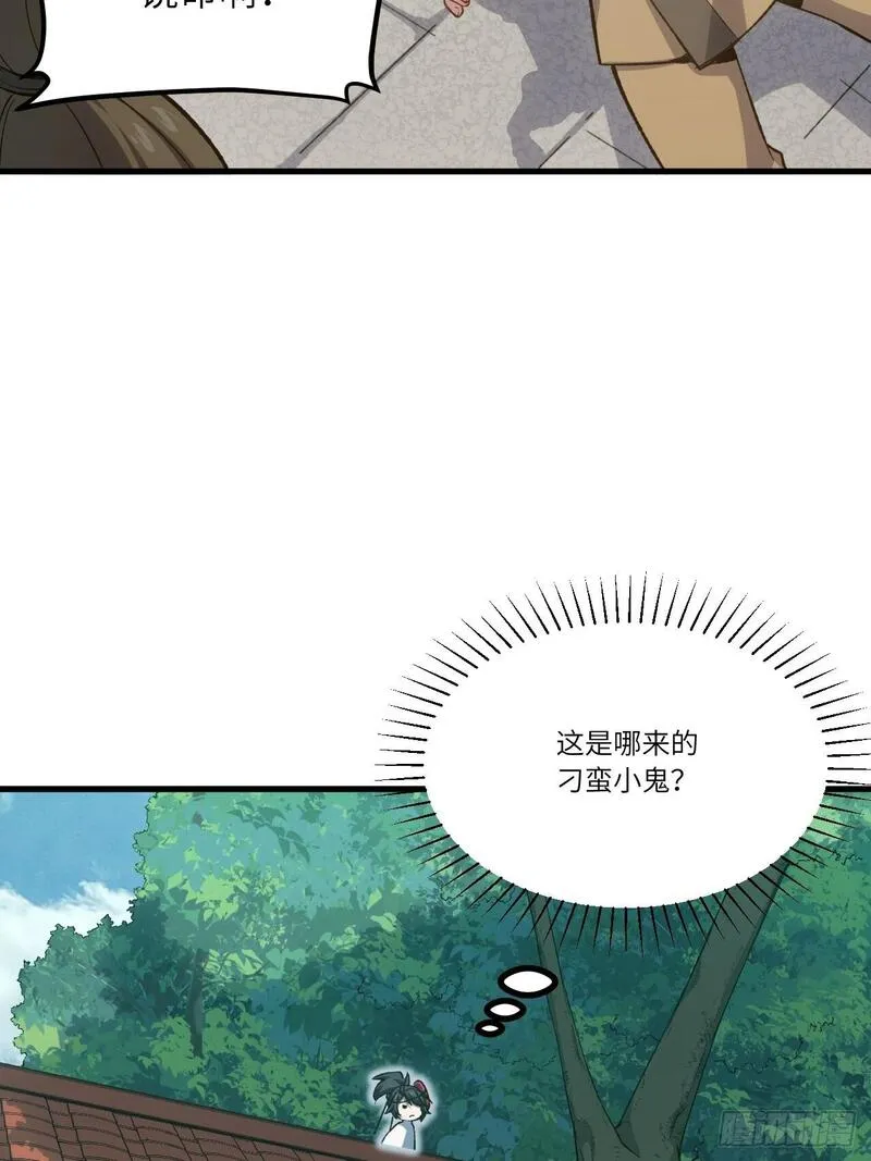 开局签到荒古圣体动漫全集免费观看漫画,9.初遇41图