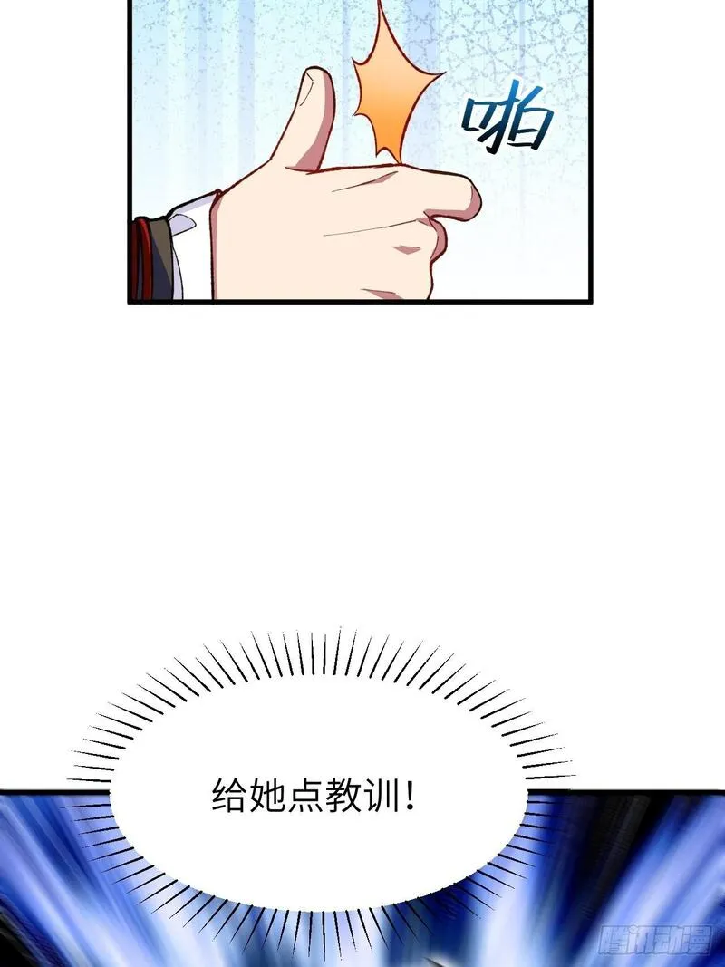 开局签到荒古圣体动漫全集免费观看漫画,9.初遇45图