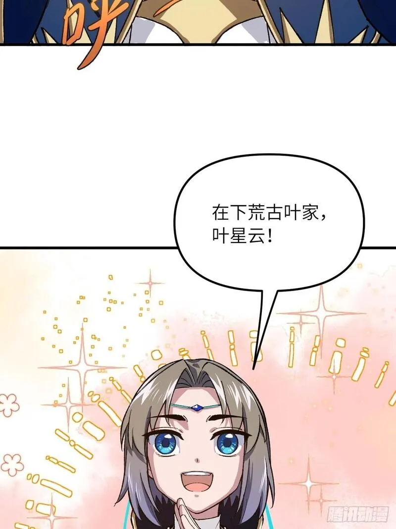 开局签到荒古圣体笔趣阁免费阅读全文最新漫画,10.十岁宴36图