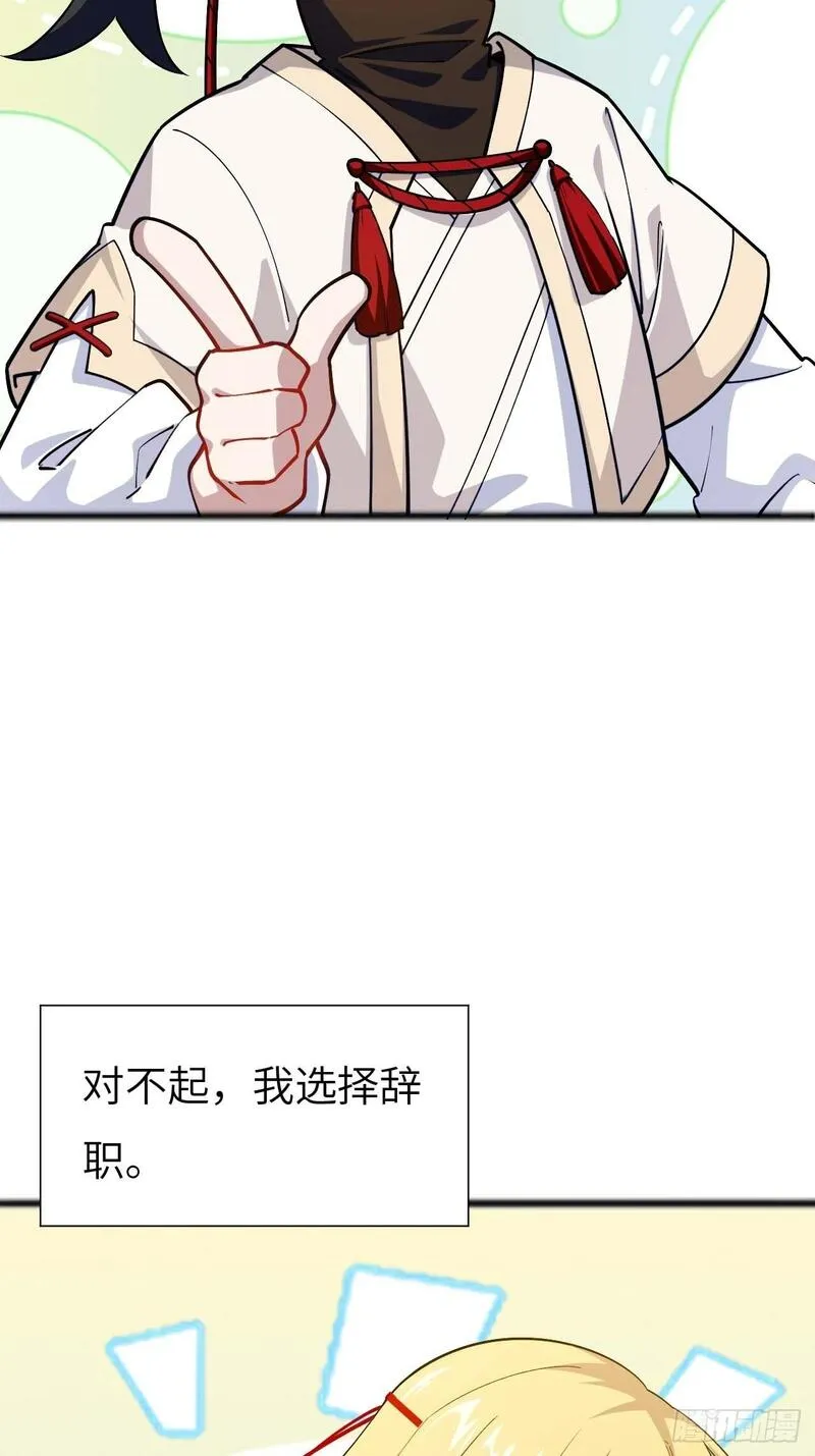 开局签到荒古圣体漫画免费阅读下拉式漫画,11.未婚妻？55图