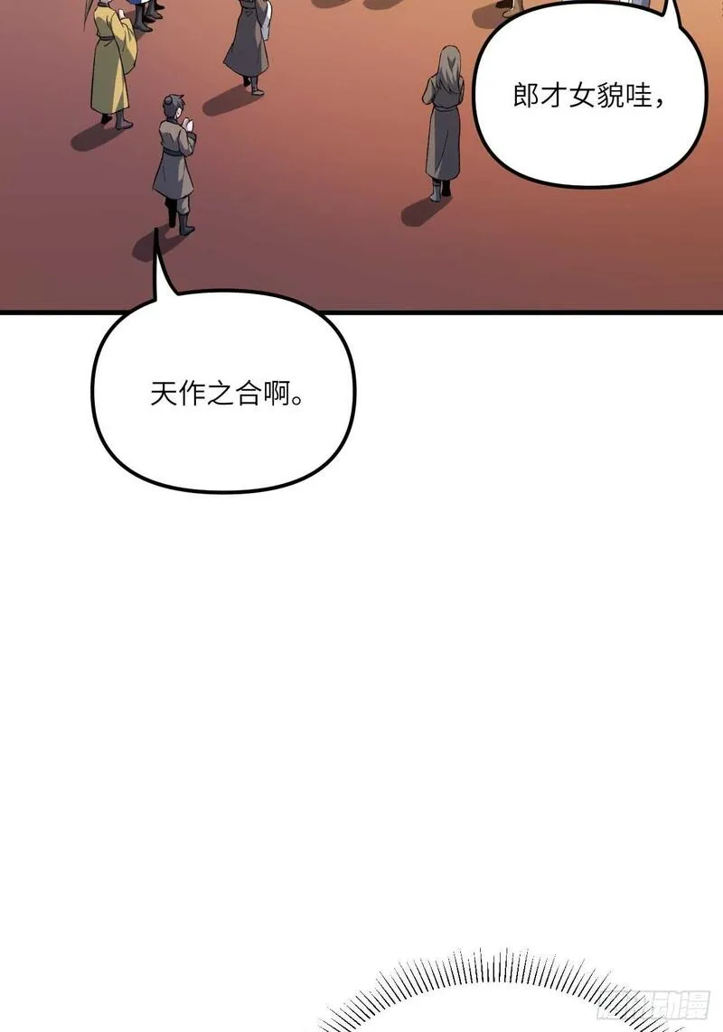 开局签到荒古圣体漫画免费阅读下拉式漫画,11.未婚妻？60图