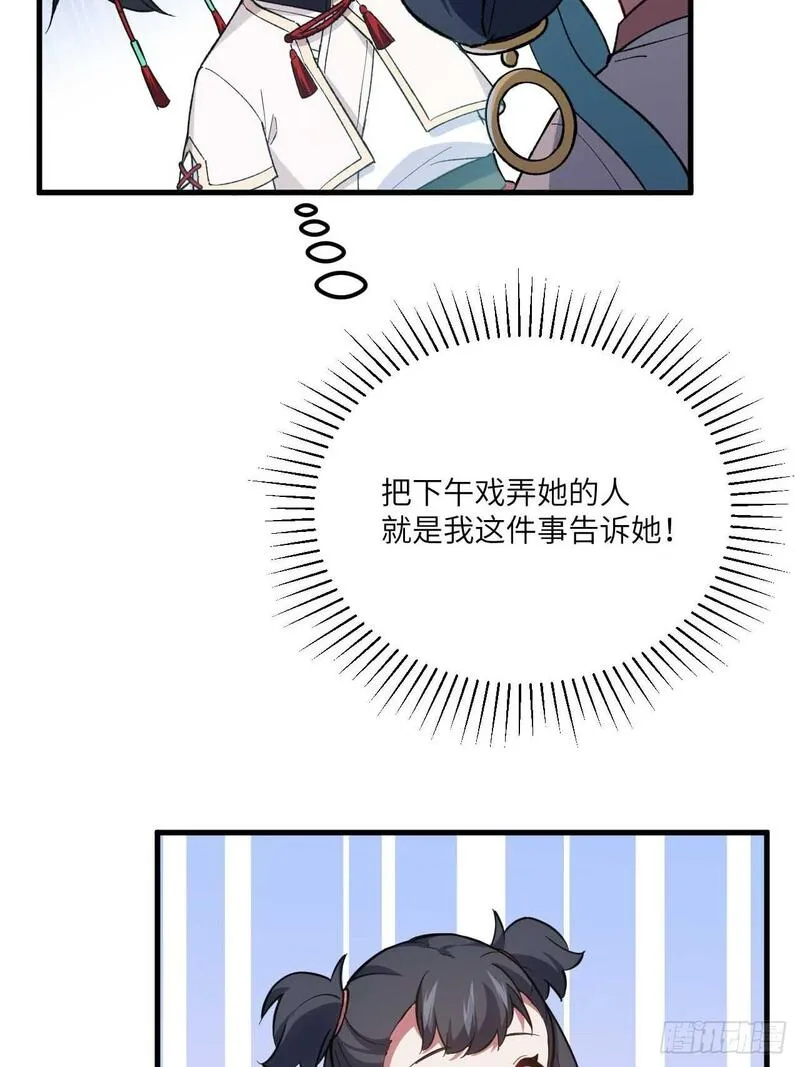 开局签到荒古圣体漫画免费阅读下拉式漫画,11.未婚妻？35图