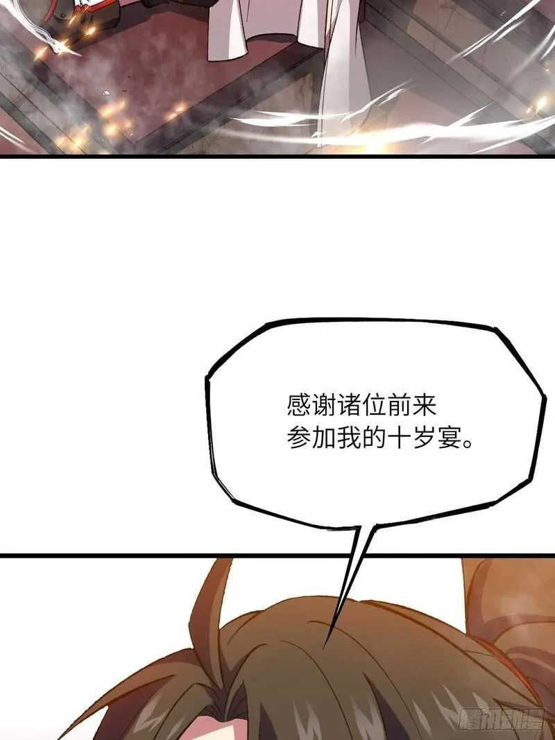 开局签到荒古圣体漫画免费阅读下拉式漫画,11.未婚妻？3图