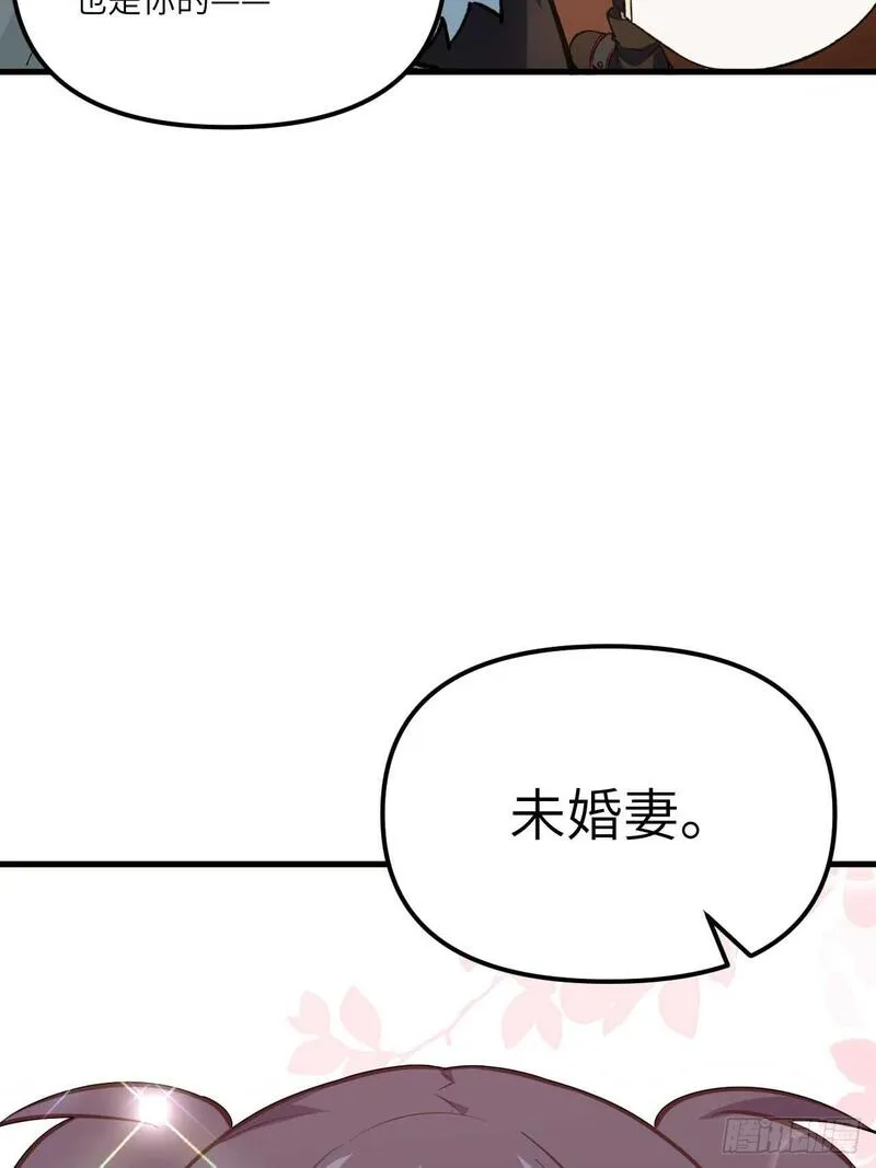 开局签到荒古圣体漫画免费阅读下拉式漫画,11.未婚妻？26图