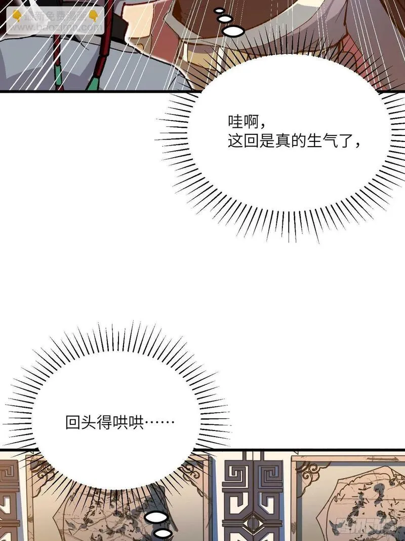 开局签到荒古圣体漫画免费阅读下拉式漫画,11.未婚妻？6图