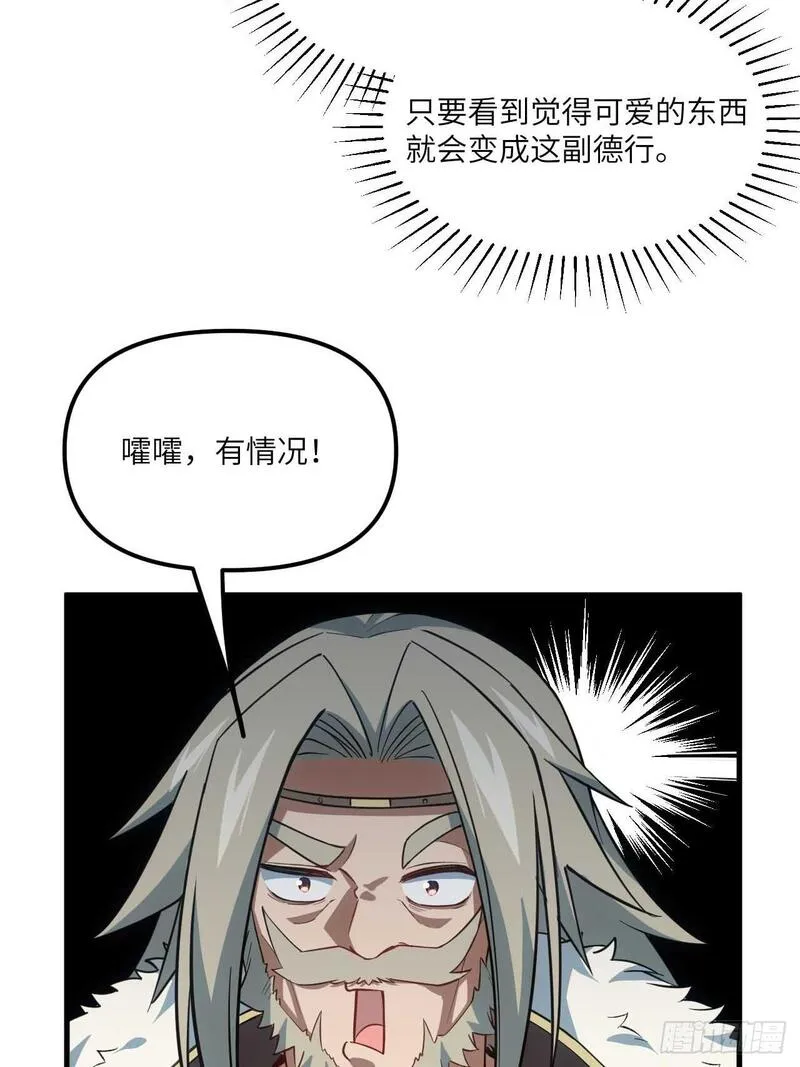 开局签到荒古圣体漫画免费阅读下拉式漫画,11.未婚妻？22图