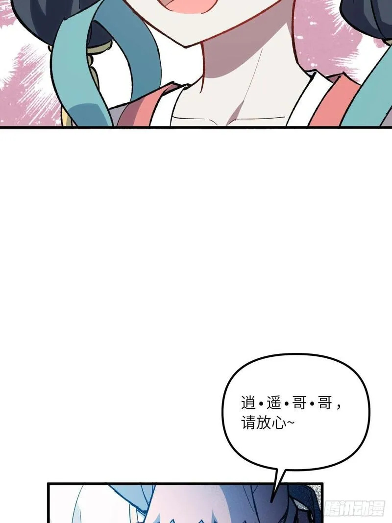 开局签到荒古圣体漫画,13.不速之客54图