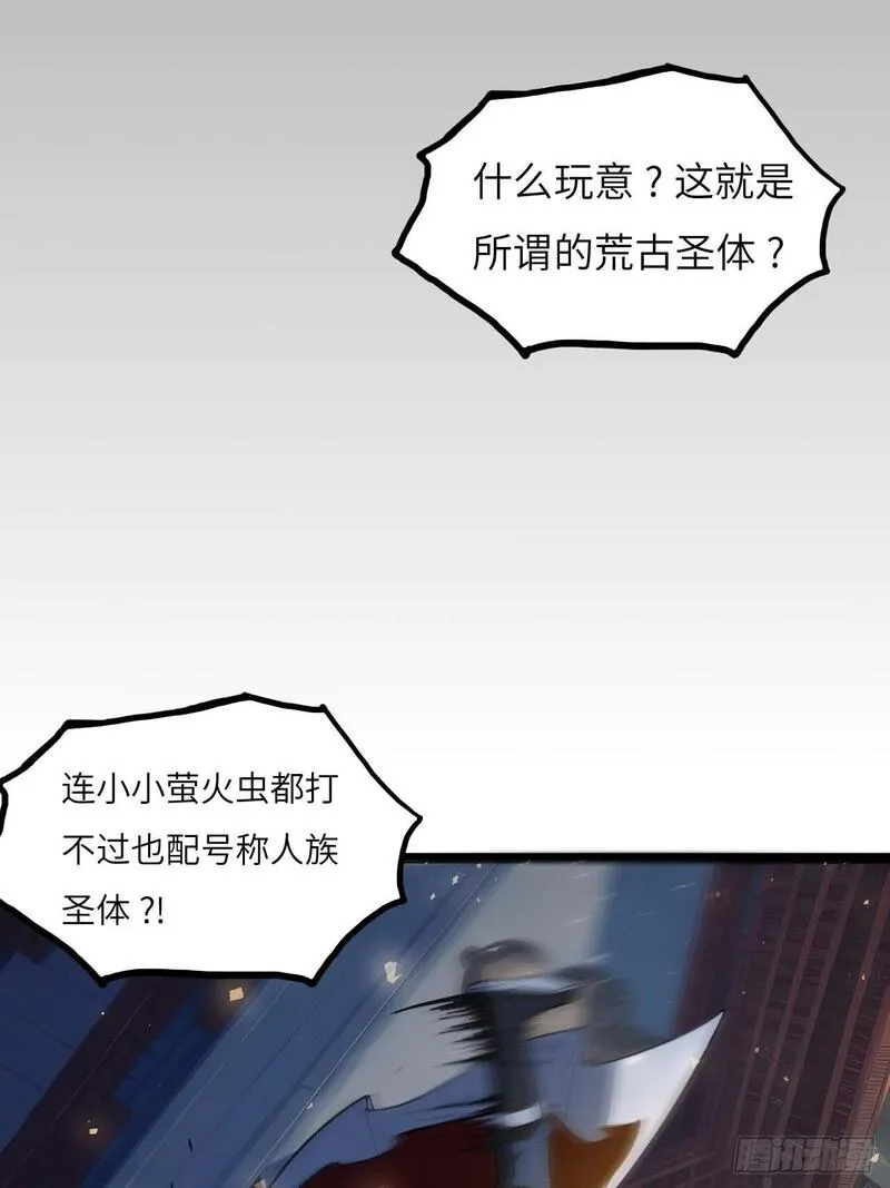 开局签到荒古圣体听书漫画,14.放肆33图