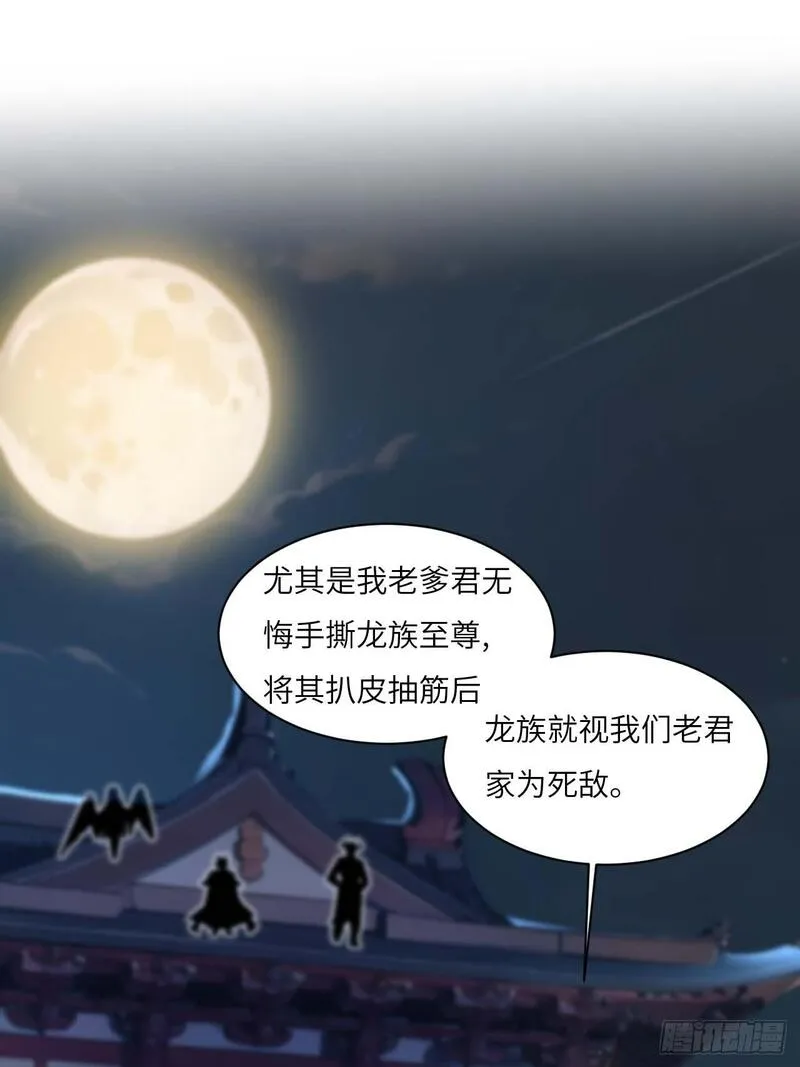 开局签到荒古圣体听书漫画,14.放肆64图