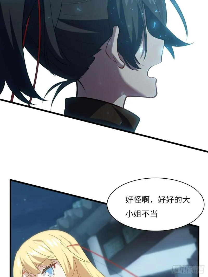 开局签到荒古圣体听书漫画,14.放肆56图