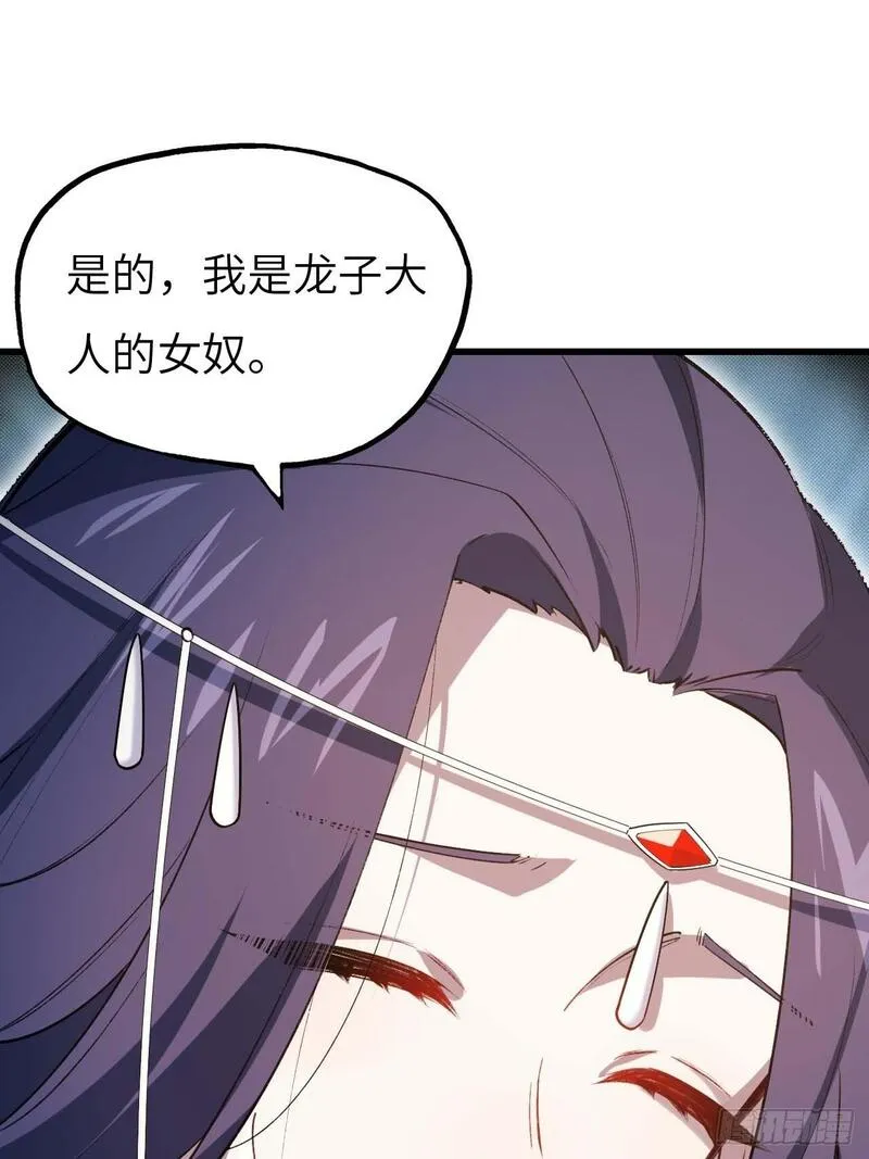 开局签到荒古圣体听书漫画,14.放肆49图