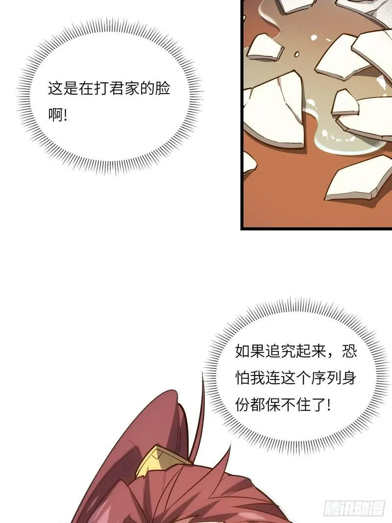 开局签到荒古圣体听书漫画,14.放肆54图