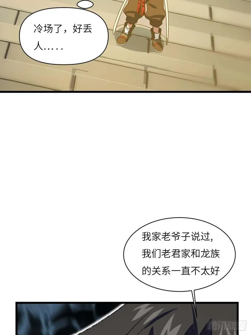 开局签到荒古圣体听书漫画,14.放肆62图