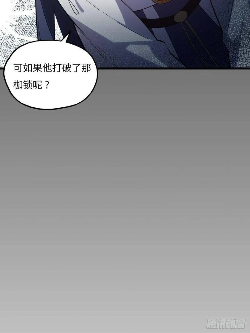 开局签到荒古圣体听书漫画,14.放肆32图