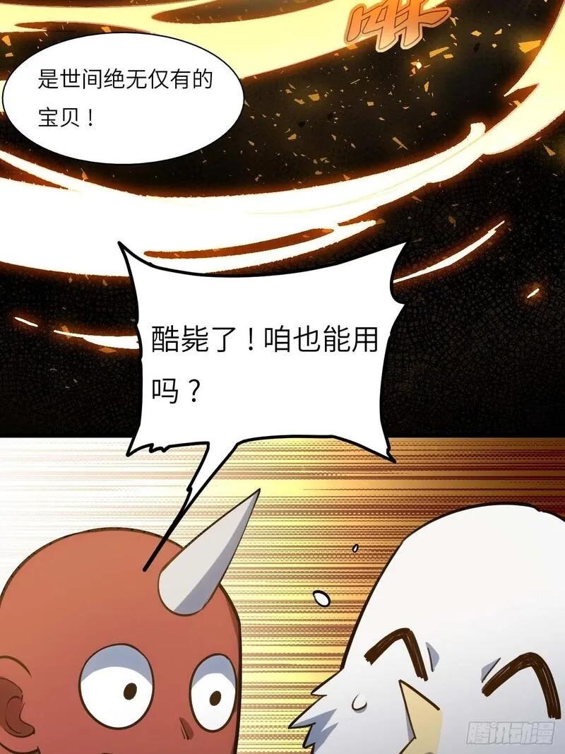 开局签到荒古圣体听书漫画,14.放肆13图