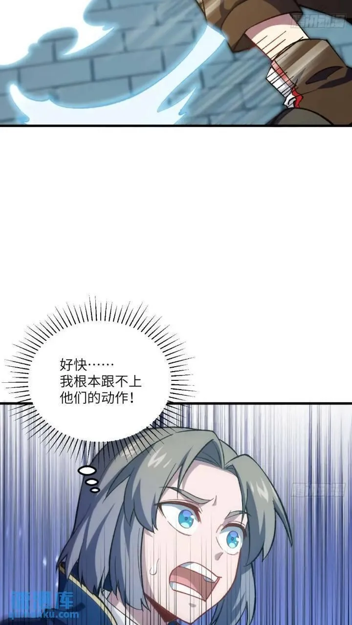 开局签到荒古圣体君逍遥在线阅读漫画,15.怪物61图