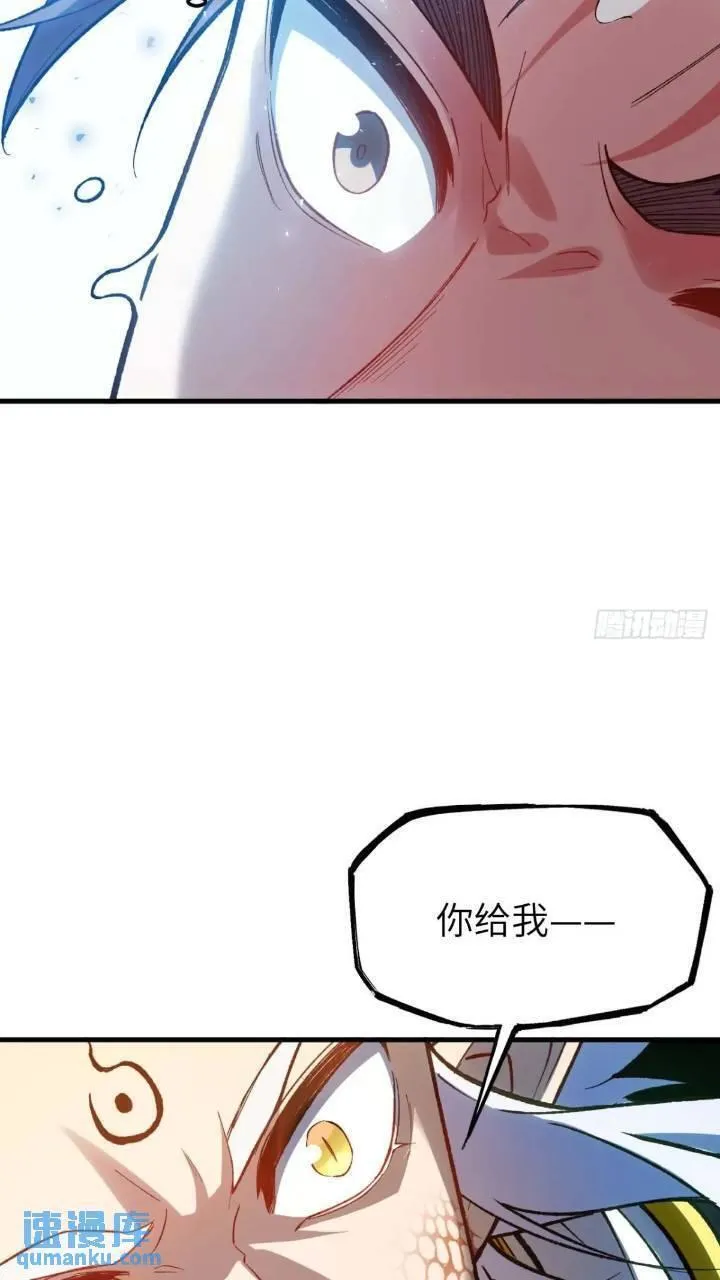 开局签到荒古圣体君逍遥在线阅读漫画,15.怪物23图