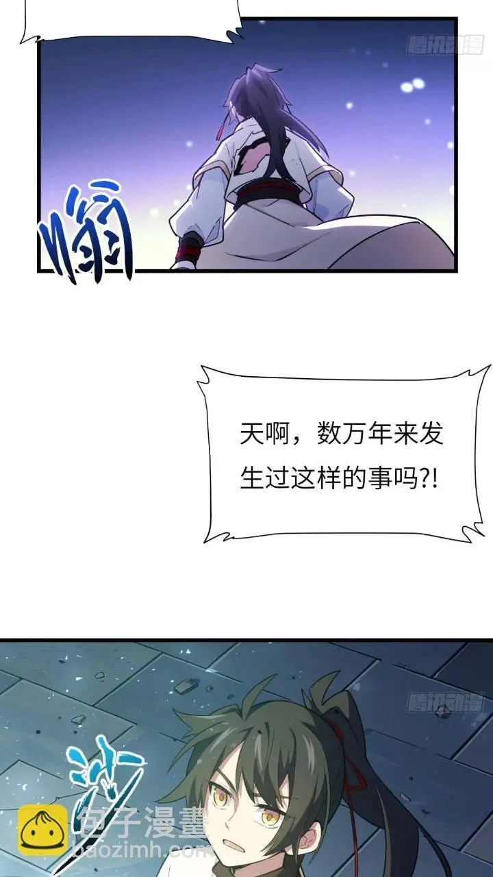 开局签到荒古圣体笔趣阁无弹窗免费阅读最新章节漫画,17.至尊70图