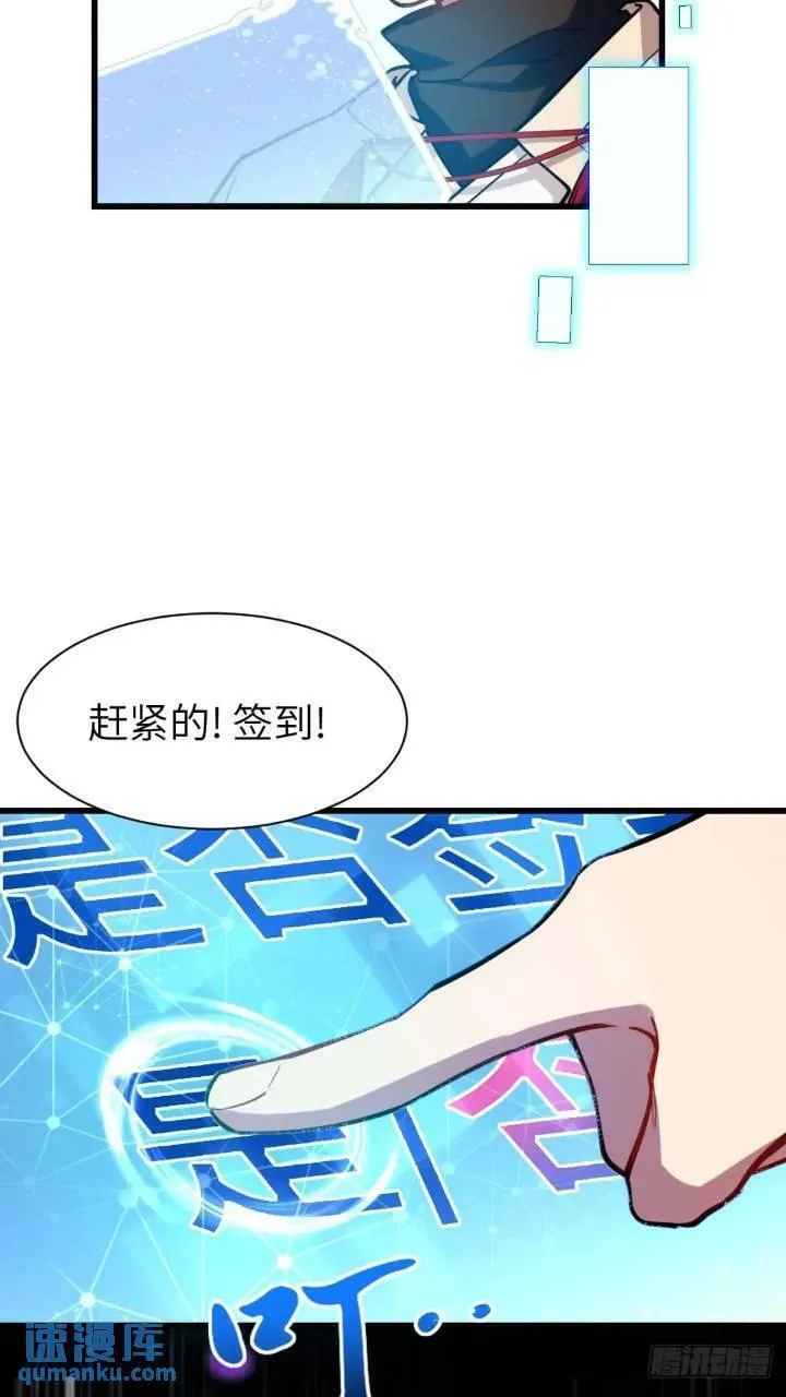 开局签到荒古圣体笔趣阁无弹窗免费阅读最新章节漫画,17.至尊47图