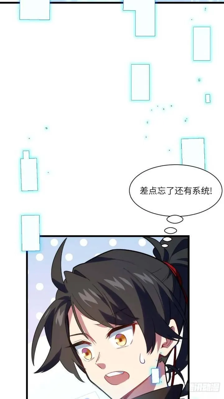 开局签到荒古圣体笔趣阁无弹窗免费阅读最新章节漫画,17.至尊46图