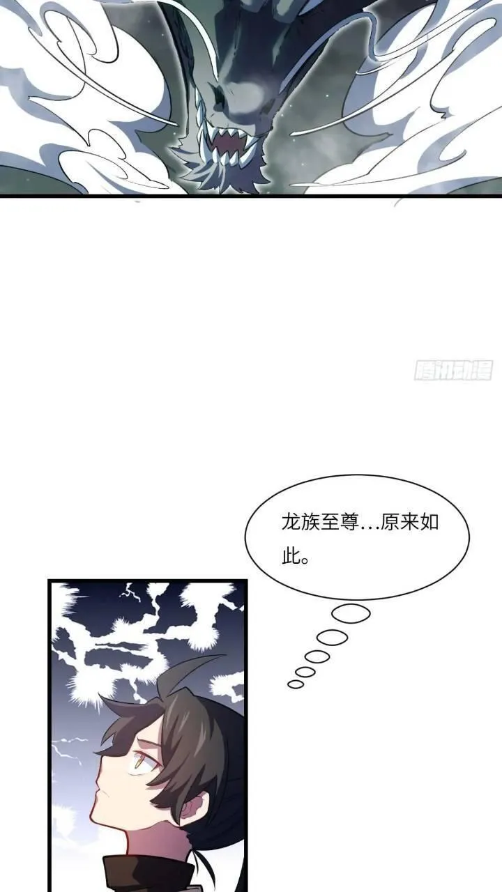 开局签到荒古圣体笔趣阁无弹窗免费阅读最新章节漫画,17.至尊59图