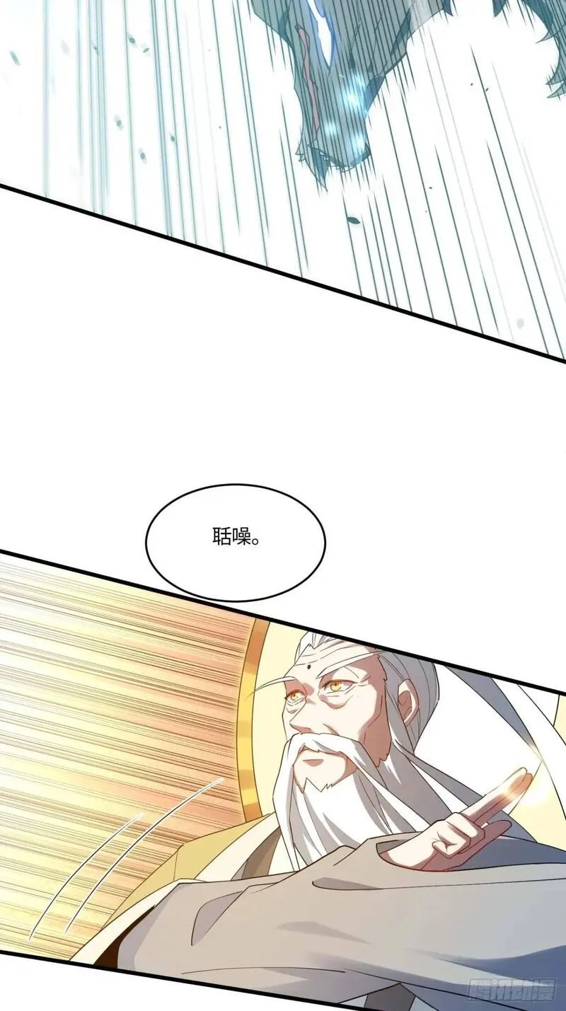 开局签到荒古圣体免费阅读全文笔趣阁漫画,18.屠龙43图