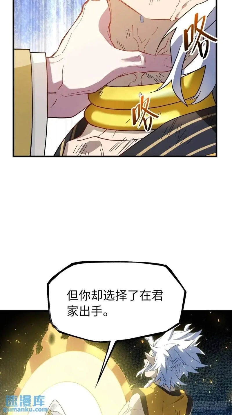 开局签到荒古圣体免费阅读全文笔趣阁漫画,18.屠龙35图