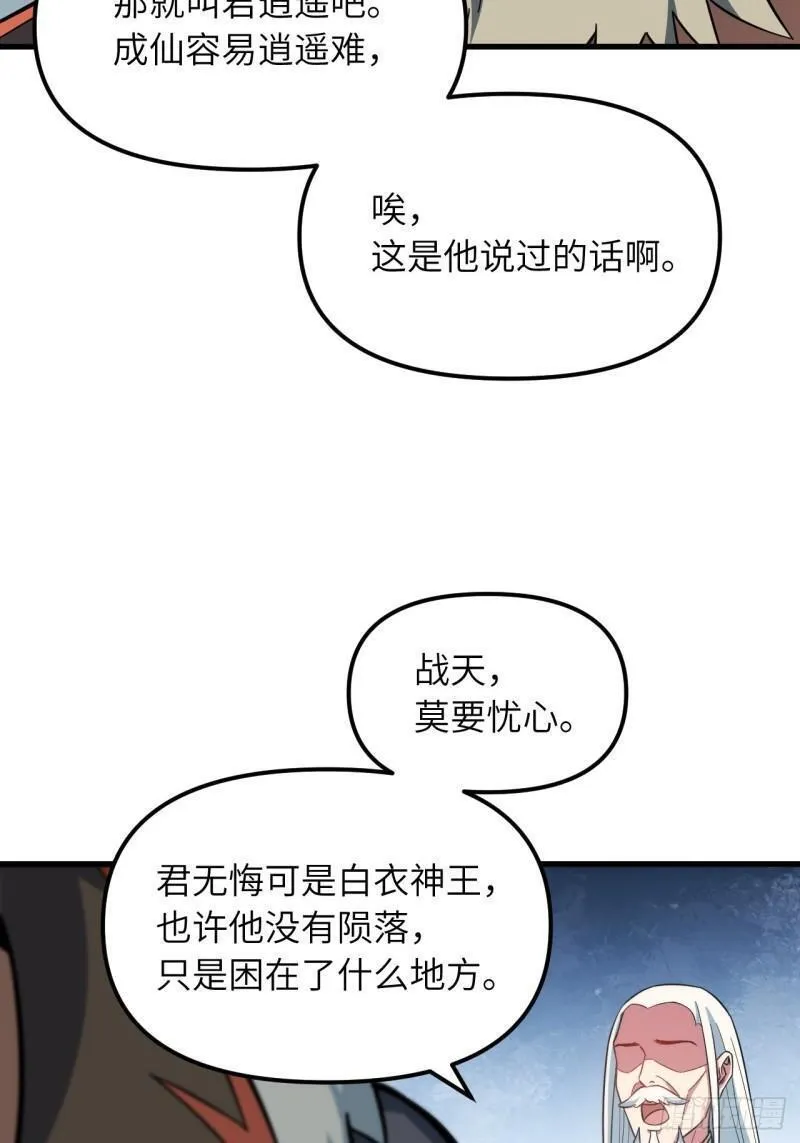 开局签到荒古圣体漫画免费阅读下拉式漫画,1.荒古圣体75图