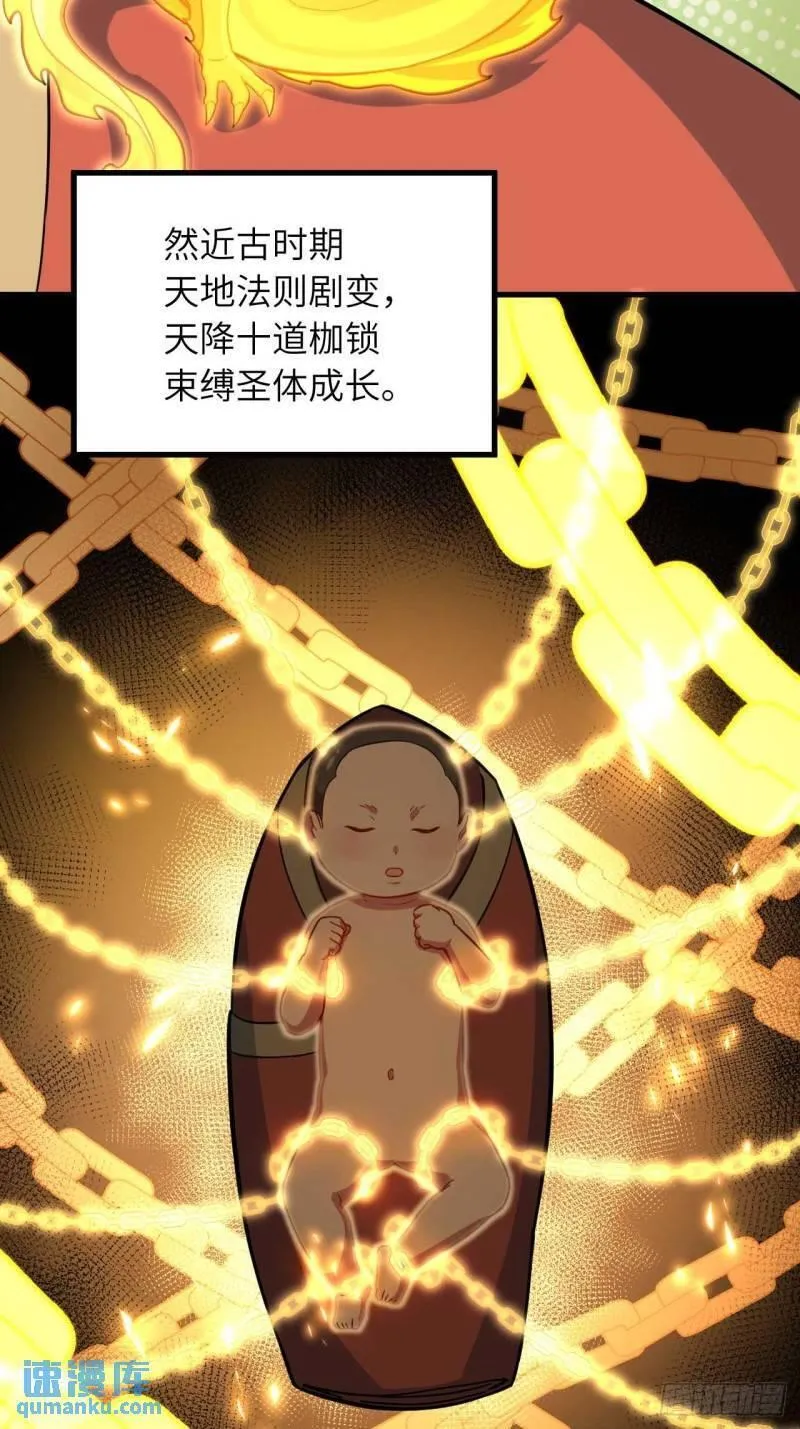 开局签到荒古圣体漫画免费阅读下拉式漫画,1.荒古圣体32图