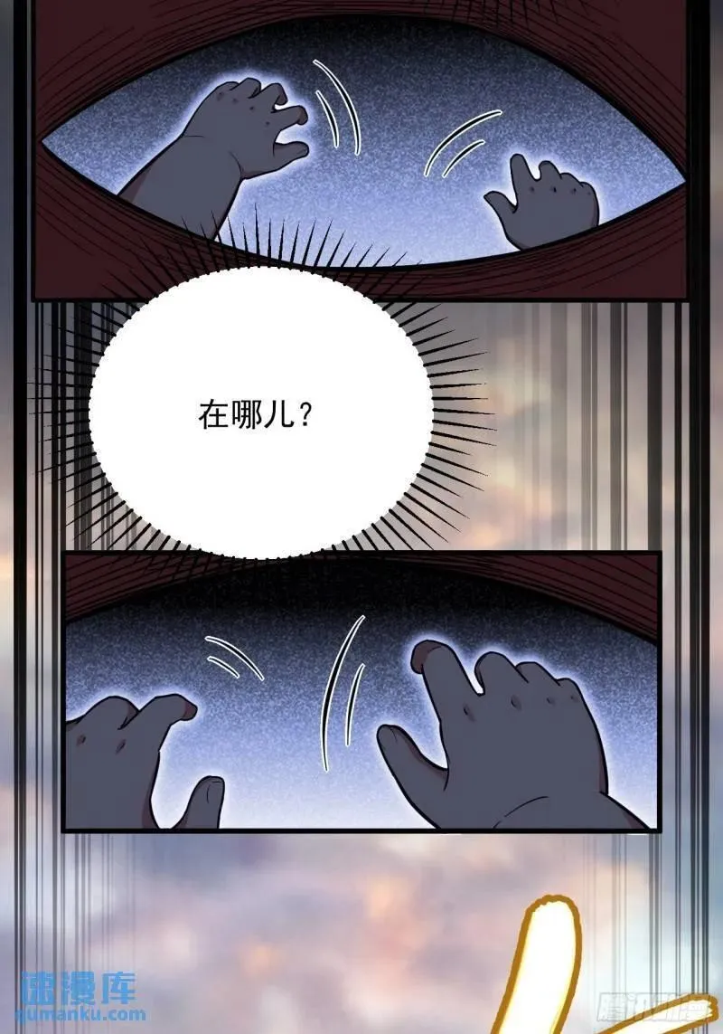 开局签到荒古圣体漫画免费阅读下拉式漫画,1.荒古圣体3图