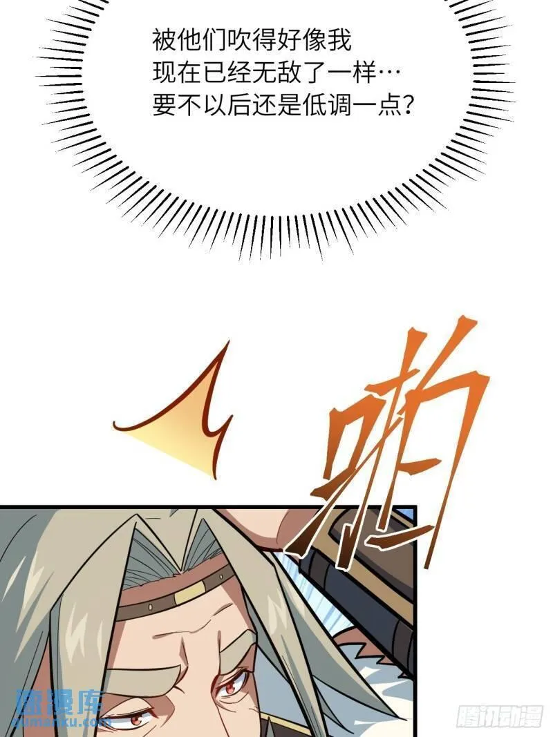 开局签到荒古圣体漫画免费阅读下拉式漫画,1.荒古圣体69图