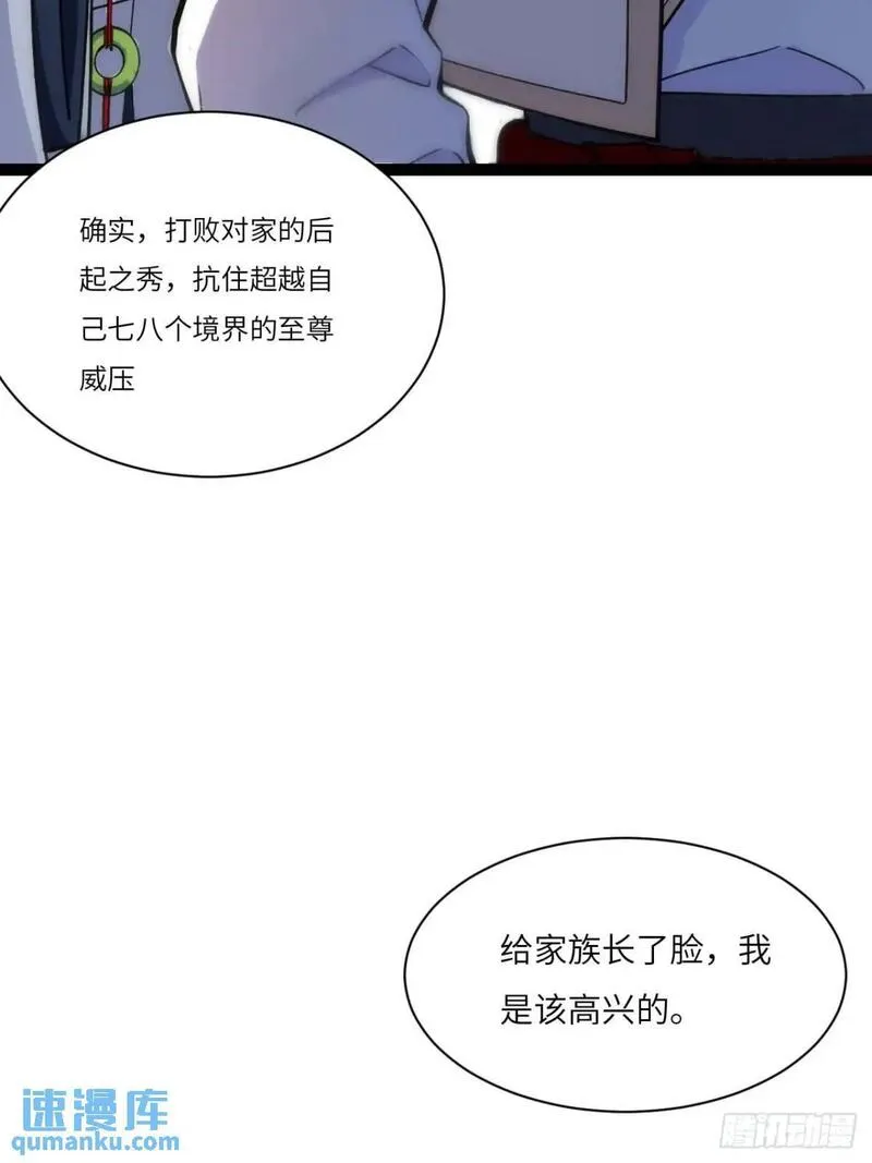 开局签到荒古圣体免费阅读全文笔趣阁漫画,19.决心30图