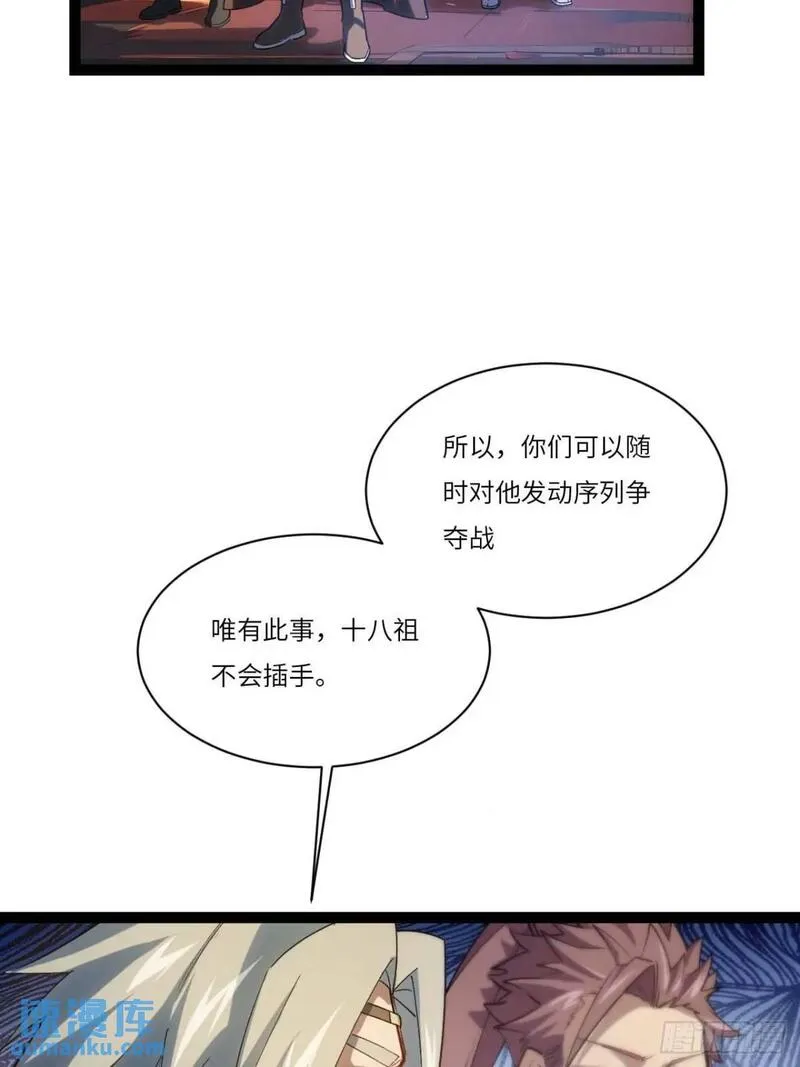 开局签到荒古圣体免费阅读全文笔趣阁漫画,19.决心13图