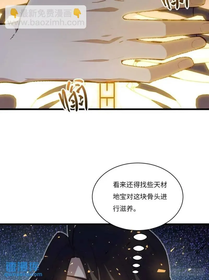 开局签到荒古圣体免费小说阅读漫画,20.长路漫漫皆可行33图