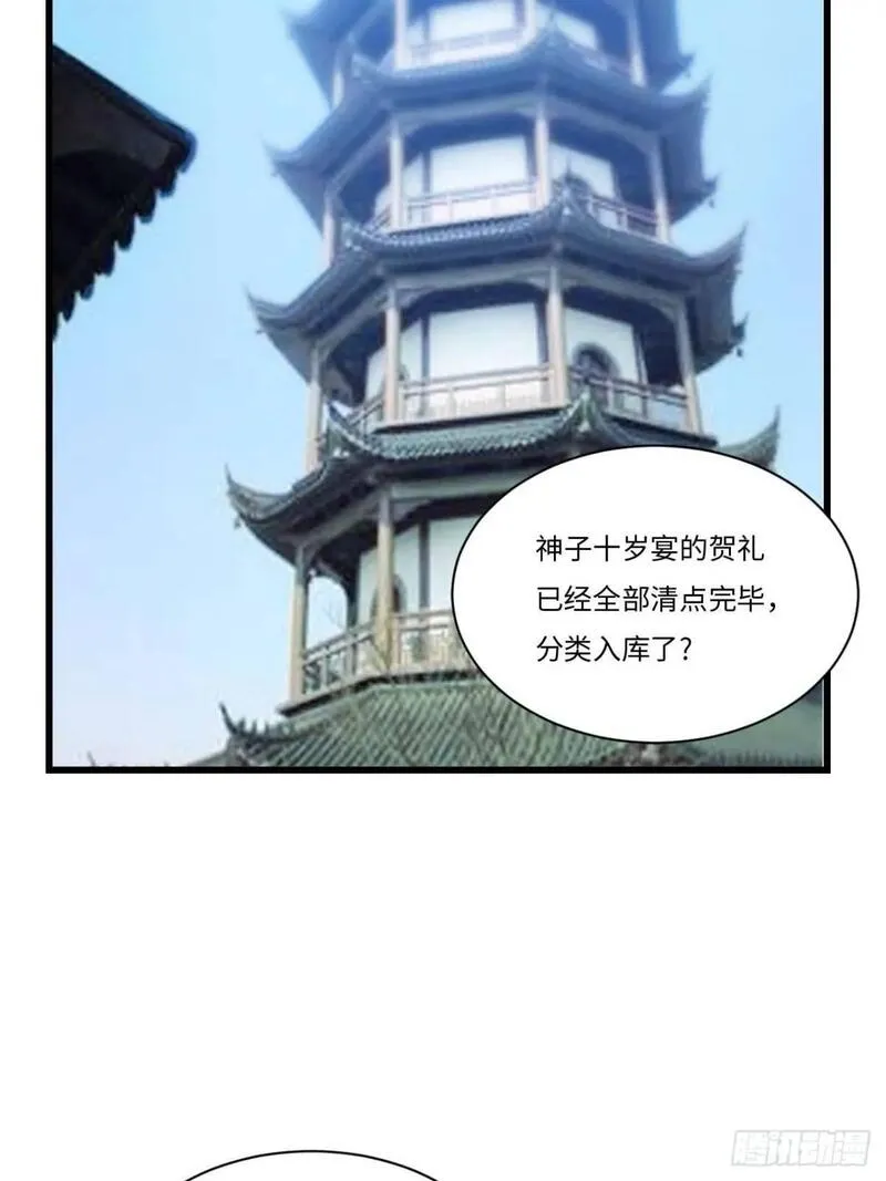 开局签到荒古圣体在哪看免费的漫画,21.戮仙剑诀44图