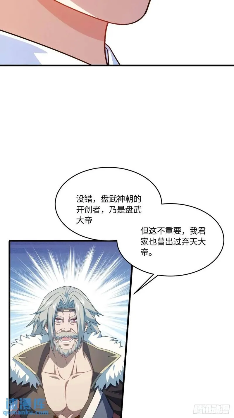 开局签到荒古圣体笔趣阁免费阅读全文最新漫画,22.签到地&mdash;&mdash;朱雀古国43图