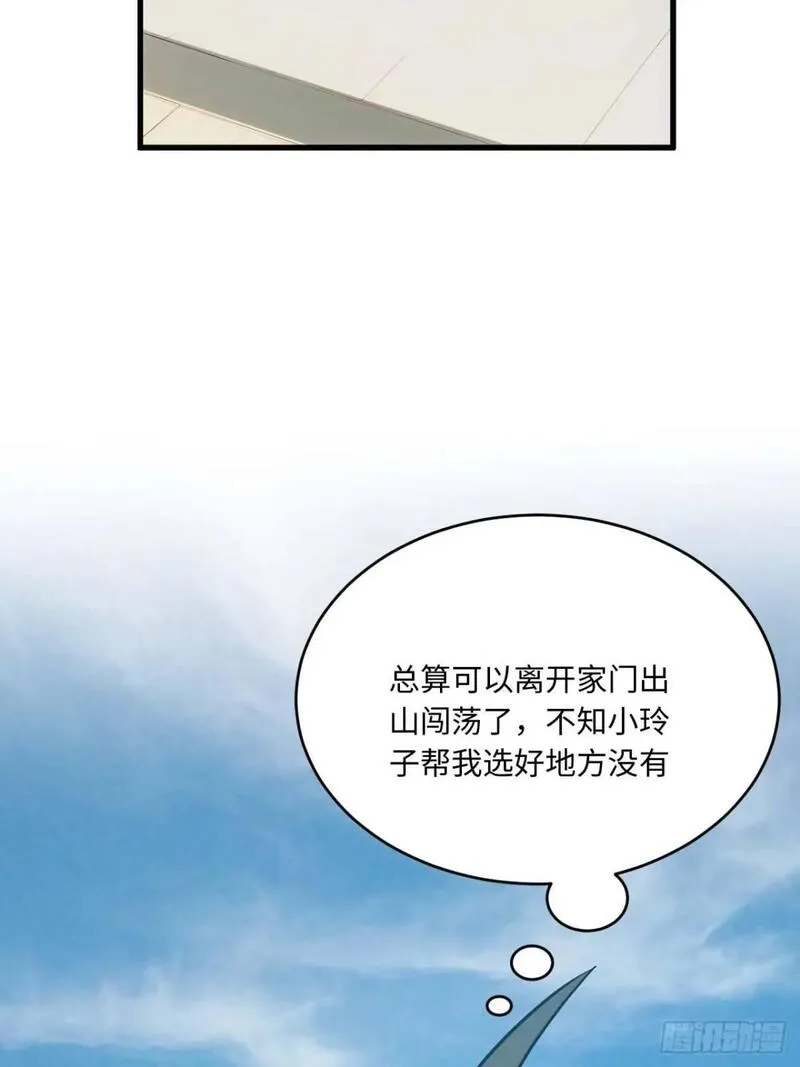 开局签到荒古圣体笔趣阁免费阅读全文最新漫画,22.签到地&mdash;&mdash;朱雀古国23图