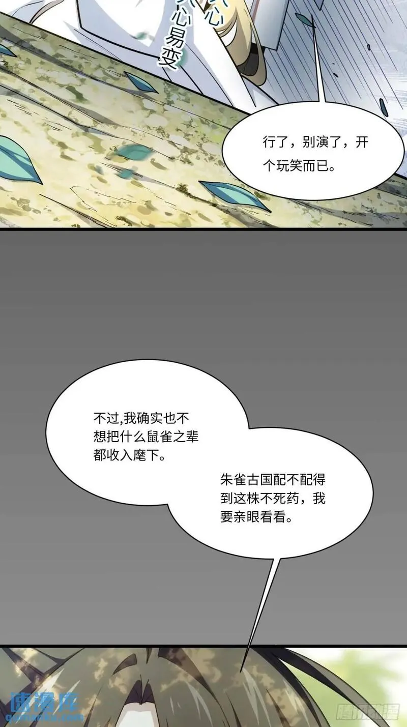 开局签到荒古圣体漫画免费阅读下拉式漫画,23.报得佳音盼君来61图