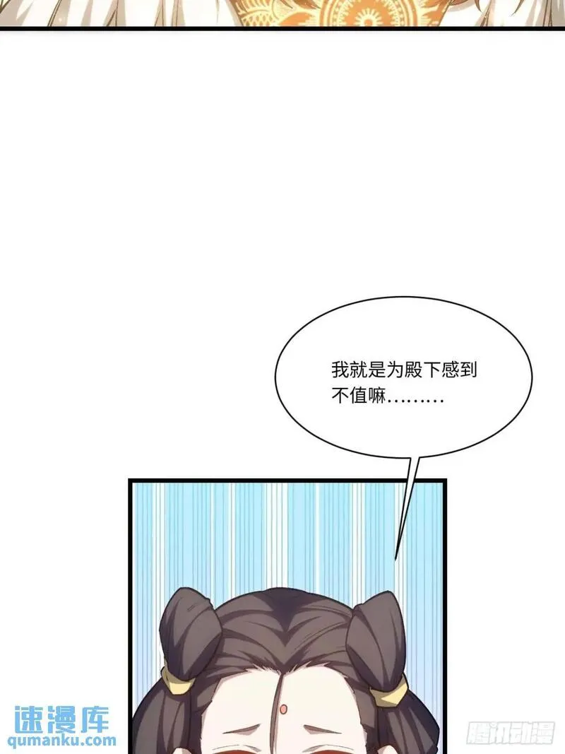 开局签到荒古圣体漫画免费阅读下拉式漫画,23.报得佳音盼君来28图