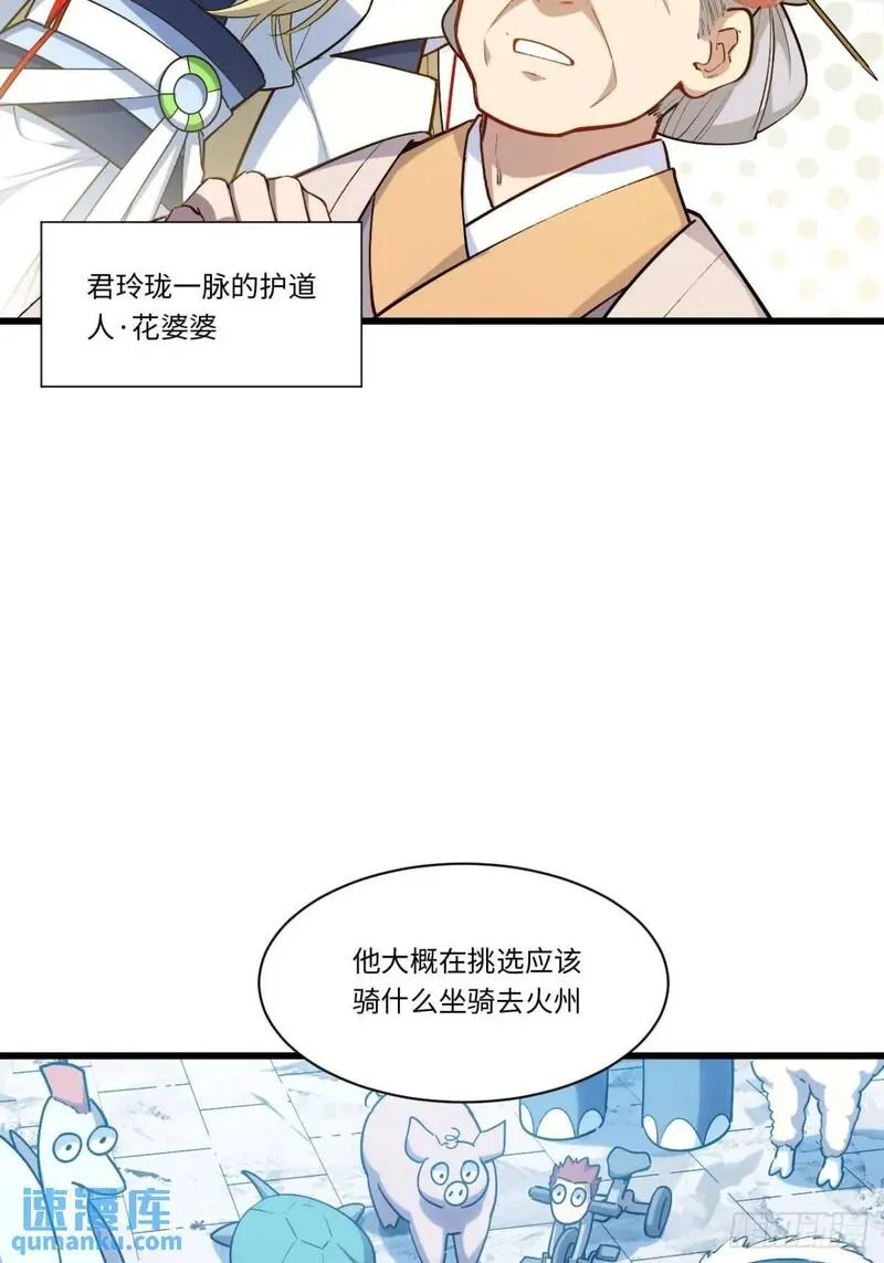 开局签到荒古圣体漫画免费阅读下拉式漫画,23.报得佳音盼君来47图