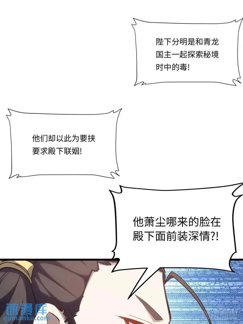 开局签到荒古圣体漫画免费阅读下拉式漫画,23.报得佳音盼君来25图