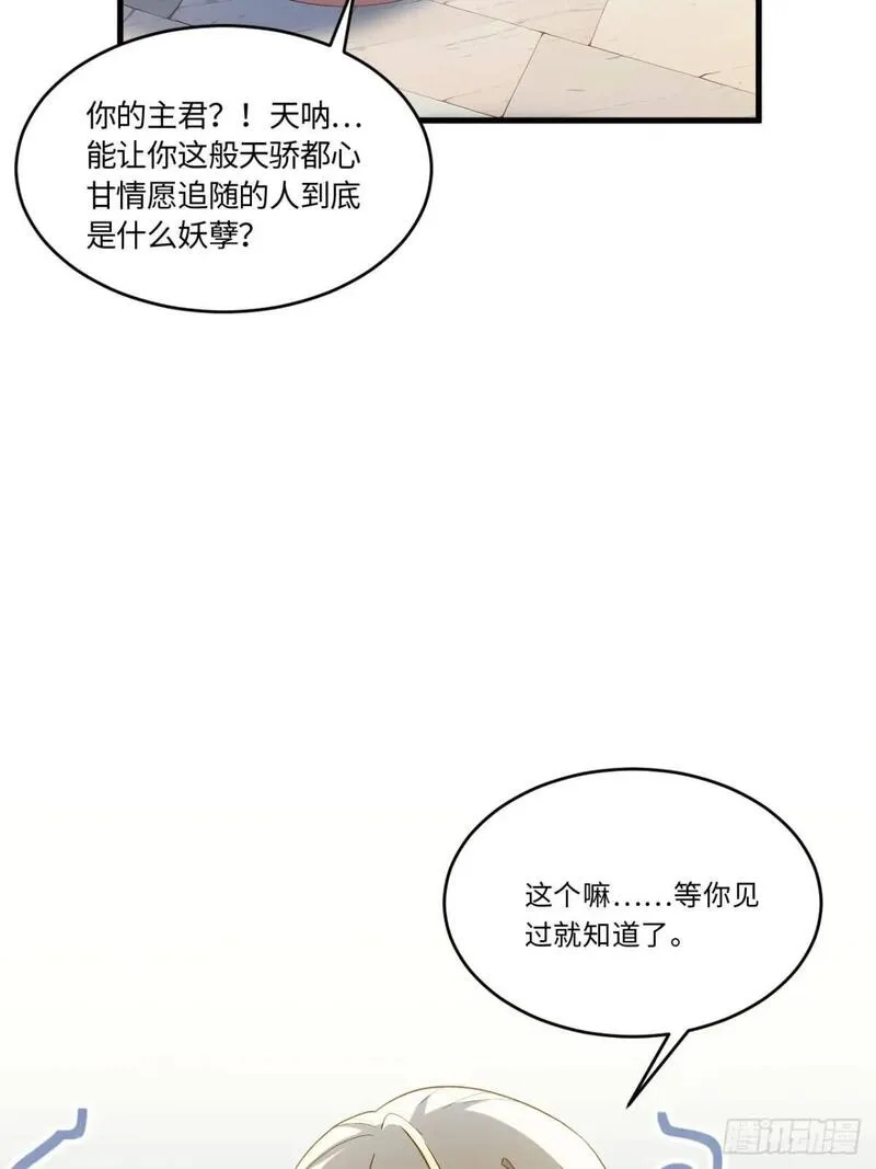 开局签到荒古圣体漫画,24.君天帝语录第一条56图