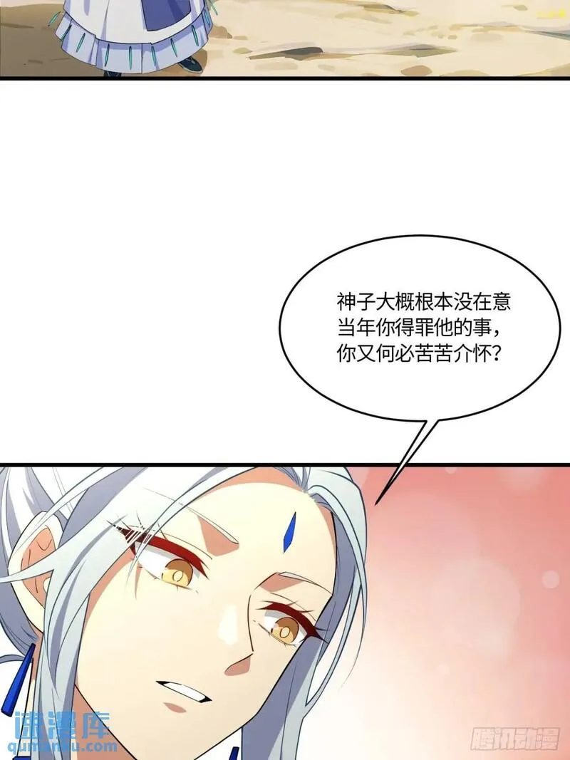 开局签到荒古圣体漫画,24.君天帝语录第一条38图