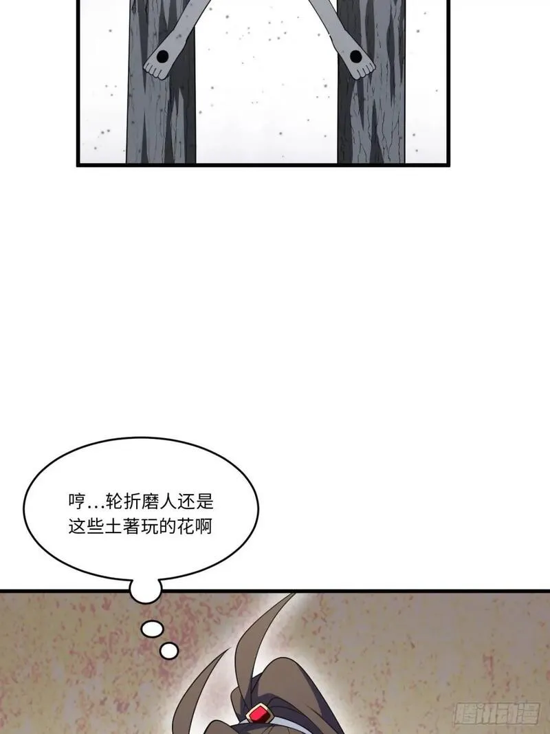 开局签到荒古圣体漫画,24.君天帝语录第一条13图