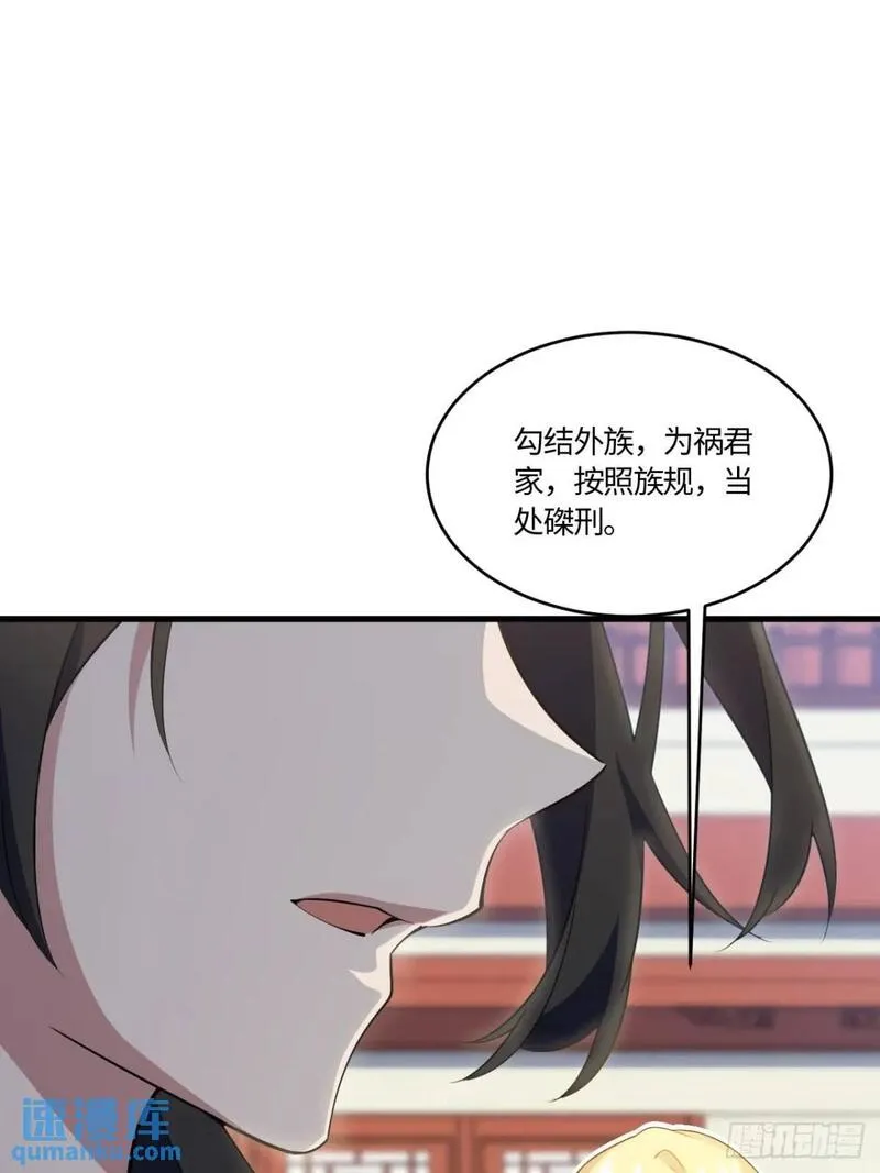 开局签到荒古圣体漫画,24.君天帝语录第一条10图